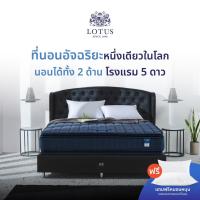 ราคา [ ขายดี ] LOTUS ที่นอนสปริงอัจฉริยะ รุ่น Precise II (Navy) หนา 11 นิ้ว สเปคนุ่มแน่น ส่งฟรี (7163306454)