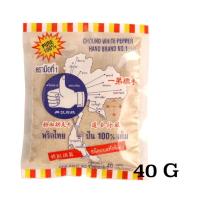 ราคา THA shop ✏️ ตรามือที่ 1 พริกไทยป่นถุง 40กรัม black pepper พริกไทย พริกไทยป่น (15229620115)