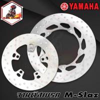 ราคา จานเบรคหน้าR15 xsr 155 Mslaz หลังMslaz R15เก่า (26214594028)