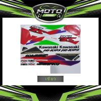 ราคา สติ๊กเกอร์ Serpico SE ปี1997 สติ๊กเกอร์ เซอร์ปิโก้ 150SE ปี97 Kawasaki Serpico 150 (27151400186)