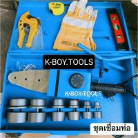 ราคา OKURA ชุดเครื่องเชื่อมท่อ PE 20-63mm รุ่น OK-63PEW-ใช้สำหรับเชื่อมต่อ ท่อ P.E. หรือท่อแป๊ปพลาสติกด้วยความร้อน-ใช้วิธีกา (41174146404)