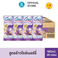 ราคา Dna ดีน่า นมถั่วเหลืองยูเอชที สูตรน้ำนมข้าวไรซ์เบอร์รี่ น้ำตาลน้อย 180 มล. x 48 กล่อง (1977415161)