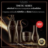 ราคา Shiseido Sublimic Timetic ชิเชโด้ แชมพู/มาส์ก/เซรั่ม ฟื้นฟูปกป้องเส้นผมและหนังศีรษะขั้นสุด แท้100% (41324886636)