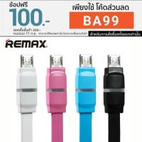 ราคา ^^ สายชาร์จ Remax BREATHE Micro USB RC-029m สำหรับ Android (118915890)