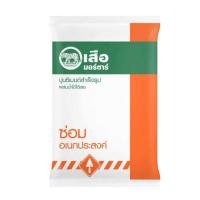 ราคา ปูนสำเร็จ มอร์ตาร์ ปูน ซ่อมแซม อเนกประสงค์ เสือ มอร์ตาร์ ปูนเสือ ผสมน้ำแล้วใช้ได้เลย ขนาด 5กก. SCG (10619566397)