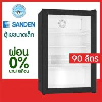 ราคา ตู้แช่ขนาดเล็ก ความจุ 90 ลิตร / 3.1 คิว รุ่น SPX-0095H ยี่ห้อ SANDEN INTERCOOL (2337750635)