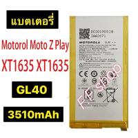ราคา แบต Motorola Moto Z Play XT1635 GL40 3510mAh รับประกันนาน 3 เดือน (57655197204)