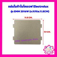ราคา แผ่นไมก้าไมโครเวฟElectrolux ขนาด 11.8*9.9 cm.ใช้ได้กับรุ่น EMM2016W,EMM2007X,EMS2047X #อะไหล่ #ไมโครเวฟ #ไมก้า (22169321446)