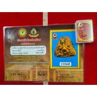 ราคา พระปิดตาหลวงปู่ศุขวัดปากคลองมะขามเฒ่า พิมพ์แจกแม่ครัวขนาดจิ๋วพร้อมใบรับรองพระแท้ (42607577622)