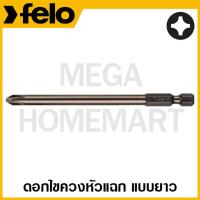 ราคา FELO ดอกไขควง หัวแฉก แบบยาว ขนาด PH1 - PH2 ยาว 4 นิ้ว รุ่น 30822 / 30828 (19291249282)