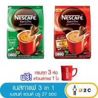 ราคา เนสกาแฟ 3in1 27 ซอง กาแฟปรุงสำเร็จชนิดผง Nescafe (21466886367)