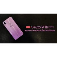 ราคา VIVO V11i FAIRLY PINK (1997112231)