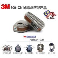 ราคา {IN STOCK} 1 Pair 3M 6001cn Organic Vapor Cartridges for 3M 6200/620P/7502 Respirator (3941183150)