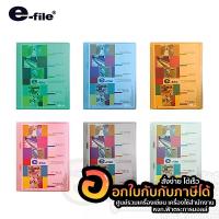 ราคา แฟ้ม e-file แฟ้มโชว์เอกสาร อี-ไฟล์ แฟ้มเสนองาน มีช่องใส่ซีดี ปกสอด รุ่น 35A ขนาด A4 จำนวน 1เล่ม พร้อมส่ง (15189087341)