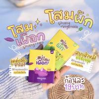 ราคา สบู่โสมผัก โสมเผือก เจจู (19034084031)