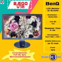 ราคา จอคอมพิวเตอร์ จอLCD Monitor ขนาด22นิ้ว 22 Inch BenQ รุ่น GW2255 (6908057184)