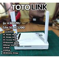 ราคา TOTOLINK A3002RU 5IN1 WIFI AC1200 Wireless Dual Band (4667839990)