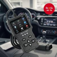 ราคา เครื่องสแกน OBD2 - ตรวจสอบความพร้อม I/M รีเซ็ต และลบโค้ดสำหรับรถยนต์และรถบรรทุก (44323678703)