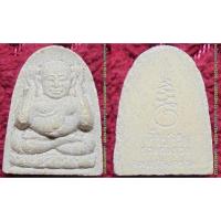 ราคา พระเครื่อง01221 พระสังกัจจายน์รุ่นรวยกับรวย(พิมพ์เล็กจ๊ะเอ๋)ผงพุทธคุณ พระมหาสุรศักดิ์(พระภาวนาวิสุทธิโสภณ วิ.)วัดประดู่ฯ (6034724629)