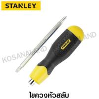 ราคา Stanley ไขควงสลับ ด้ามหุ้มยาง (ปากแบน - ปากแฉก) รุ่น 65-201 ( Multi Bits 2 Ways Screwdriver ) (61501282)