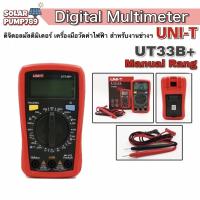 ราคา Digital Multimeter UNI-T รุ่น UT-33B+ ดิจิตอลมัลติมิเตอร์ เครื่องมือวัดค่าทางไฟฟ้าสำหรับช่าง (7482150113)
