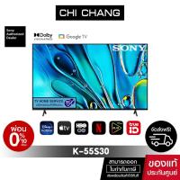 ราคา สินค้าตัวโชว์ SONY K-55S30 | BRAVIA 3 | 4K HDR Processor X1™ | 4K Ultra HD | Smart TV (Google TV) New 2024 (47102963653)