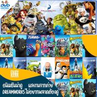 ราคา หนังดีวีดี การ์ตูน อนิเมชั่น dvd หนังราคาถูก พากย์ไทย/อังกฤษ/มีซับไทย มีเก็บปลายทาง (11789622279)