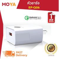 ราคา (โค้ดส่วนลด MOYA6073C) หัวชาร์จ รุ่น E&P-Q06 หัวชาร์จโทรศัพท์มือถือ อุปกรณ์ มือถือ อุปกรณ์ชาร์จ (4665055097)