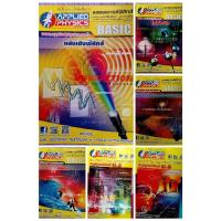 ราคา แอพ​พลาย​ด์ฟิสิกส์​ Applied​ Physics​ Basic​ (มีเขียน​ทำโจทย์​เกือบ​ทั้ง​เล่ม, คนเรียนจบวิศวะเกียรติ​นิยม​อันดับ​1)​ (40504393934)
