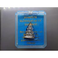 ราคา พระพุทธชินราช สมเด็จพระนเรศวรมหาราช รุ่น มหาจักรพรรดิ์ เนื้อเงินซาติน พิธีพุทธาภิเษก ณ วัดพระศรีรัตนมหาธาตุฯ จ.พิษณุโลก (54755864155)