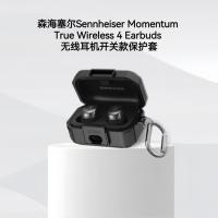 ราคา เหมาะสําหรับ Sennheiser Momentum True Wireless 4Earbuds หูฟังเคสป้องกันสไตล์ใหม่ Sennheiser 4th Generation หูฟังไร้สายบลูทูธเคสป้องกันสไตล์ Mecha (48755621336)