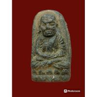 ราคา หลวงปู่ทวดเนื้อว่านพิมพ์พระรอดปี 24 สภาพผิวหิ้งเก่าเก็บ (27156466741)