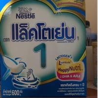 ราคา แล็คโตเย่น สูตร 1 600 กรัม หมดอายุ 31/07/63 (4406764718)