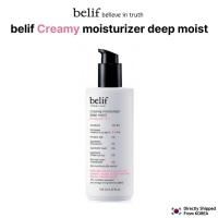 ราคา Belif Creamy moisturizer deep moist Lotion 125ml / ดับกระหายน้ํา โลชั่นบํารุงผิวสําหรับผิวแห้ง (41567483805)