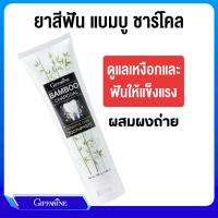 ราคา ยาสีฟัน แบมบู ชาร์โคล เซนซิทีฟ แคร์ กิฟฟารีน (25224187802)