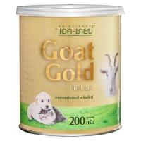 ราคา AG-Science Gold แอค-ซายน์ โก๊ทโกลด์ นมแพะผง 200กรัม (2744990266)
