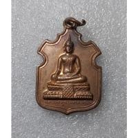 ราคา เหรียญหลวงพ่อพระพุทธมงคลเนรมิต วัดศาลาลำดวน ปราจีนบุรี ปี 2514 งานผูกพัทธสีมาฝังลูกนิมิต (16925131475)