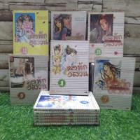 ราคา :หนังสือการ์ตูน:เรื่อง: หอพักอลวนคนอลเวง 1-14เล่ม (ขาดเล่ม10-12) สภาพเช่า Z2803 (26933685458)