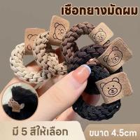 ราคา ยางรัดผมน่ารัก ความยืดหยุ่นสูง ที่มัดผม ที่รัดผม หนังยางยืดหยุ่น หนังยางมัดผมรูปหมีน่ารัก ยางมัดผมแฟชั่น ยางมัดผมใหญ่ (24089373723)