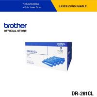ราคา Brother DR-261CL ตลับแม่พิมพ์ (ดรัม) สีดำ/ฟ้า/ชมพู/เหลือง สำหรับรุ่น HL-3150CDN, HL-3170CDW, MFC-9140CDN, MFC-9330CDW (1616114958)