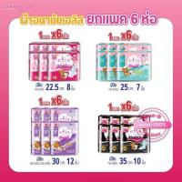 ราคา [ยกแพ็ค] ผ้าอนามัยเอลิส Elis รุ่นแฟรี่วิงส์ ยกแพ็คx6 ห่อซึมซับดี กาวติดแน่น (25033264813)