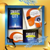 ราคา บ้านพระอาทิตย์ หนังสือ ชุดคู่ Smart Set (13329794860)