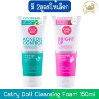 ราคา Cathy Doll Cleansing Foam 150ml เคที่ดอลล์ คลีนซิ่ง โฟม 150มล (28172960463)