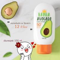 ราคา AVOCADO SUN LOTION SPF50+ PA++++ (3340695982)