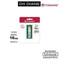 ราคา TRANSCEND 16GB DDR4 2666Mhz # JM2666HSB-16G RAM Notebook SO-Dimm (8631959408)