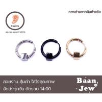 ราคา จิวห่วง ทรงลูกบาศก์ สแตนเลส316L 8mm-16mm ราคาต่อ1ข้าง (41367859468)