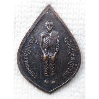 ราคา เหรียญ หลวงพ่อเพชร - หลวงปู่เทพโลกอุดร วัดแจ้ง จ.ปราจีนบุรี ปี2538 หลวงปู่ทิม วัดพระขาว หลวงพ่อดี วัดพระรูป เสก (28903946989)