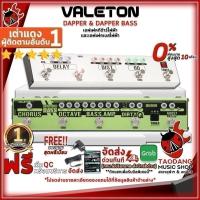 ราคา Valeton Dapper , Dapper Bass เอฟเฟคกีต้าร์ไฟฟ้า , เบสไฟฟ้า Guitar Effect , Bass Effect เต่าแดง (4507137744)