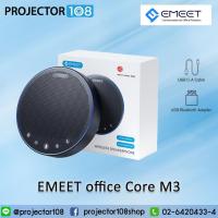 ราคา eMeet M3 Bluetooth Speakerphone, 4 AI Mics 360°Voice Pickup 18H Talk Time Conference Speaker and Microphone (20478991835)