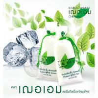 ราคา Bundanjai (สุขภาพ) การบูรหอม ตราเฌอเอม ขนาด 35 กรัม (27175334536)